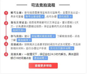 法院房产拍卖价怎么定