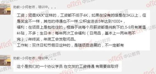 国企房产待遇怎么样