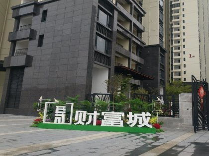 仁财房产怎么样