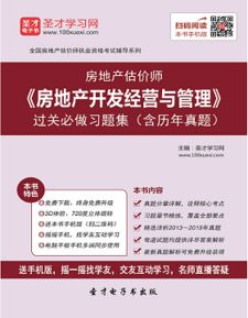 房产评估员怎么评估房子