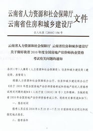 房产评估员怎么评估房子