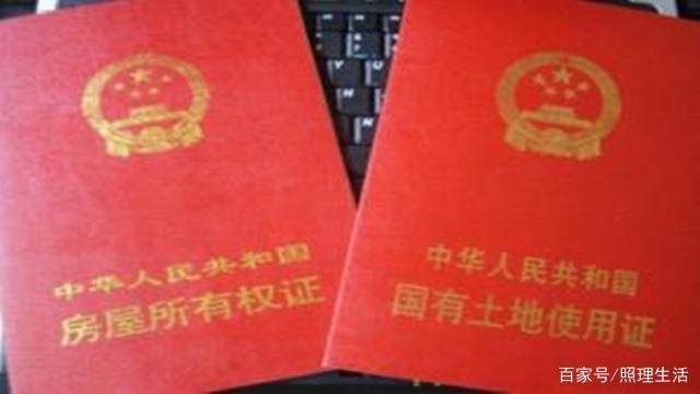 房产证期限怎么算