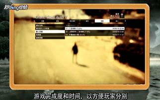 gta5怎么移除房产