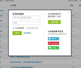 西祠胡同怎么发房产帖