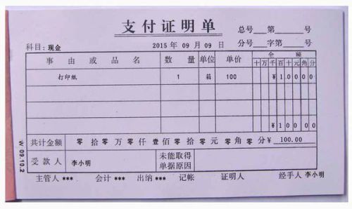 房产入账凭证怎么做