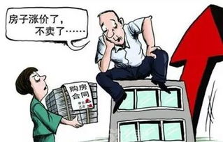 买卖房产违约怎么赔