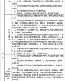 公正房产怎么收费标准