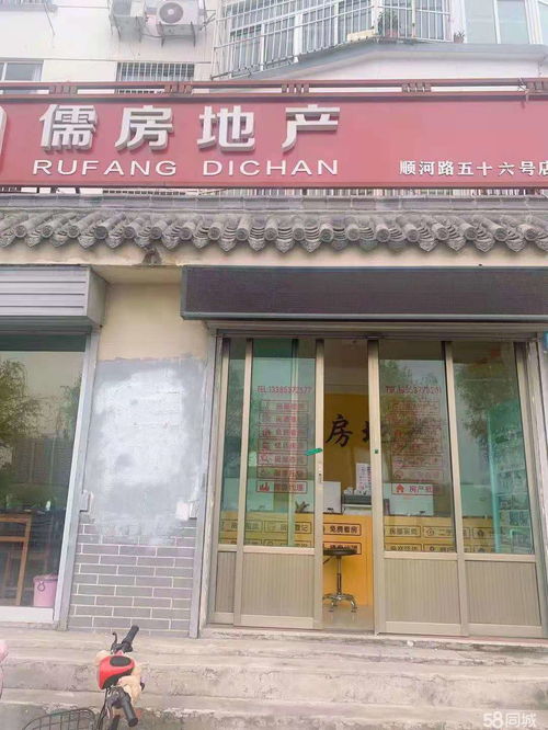 邹城房产中介怎么收费