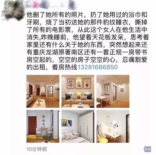 房产虚假文案怎么写好呢