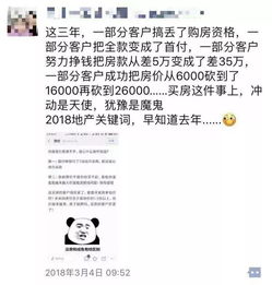 房产虚假文案怎么写好呢