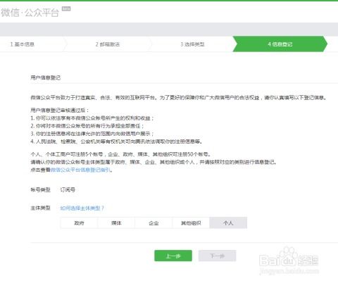 无房产公众号怎么申请