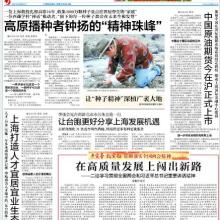 房产新闻播报怎么做