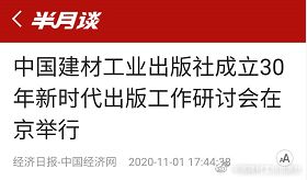 房产新闻播报怎么做