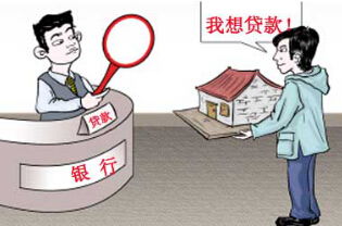 房产最高抵押怎么申请的 房产最高抵押怎么申请的