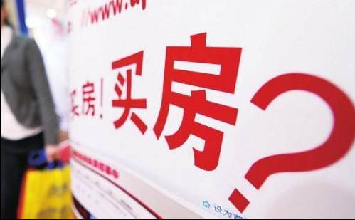 过年房产降价怎么办