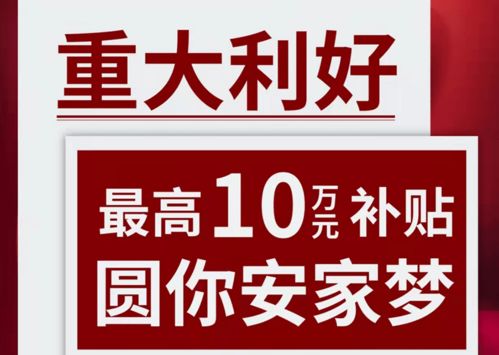过年房产降价怎么办