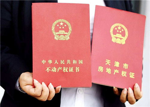 女婿变更房产怎么办理 女婿变更房产怎么办理