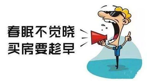 影响房产是怎么回事