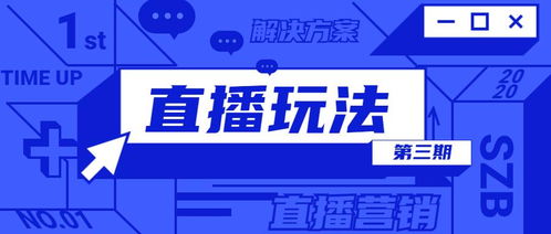 年底直播该怎么选题房产