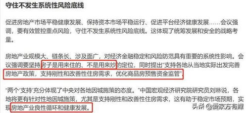 房产需求定位怎么做