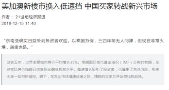 泰国购买房产怎么贷款