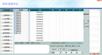 房产确认单怎么查询信息