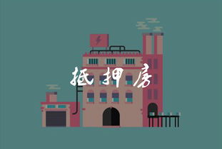 怎么合法做抵押房产