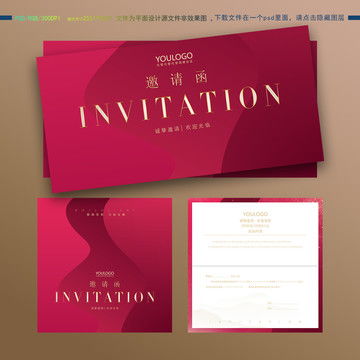 房产开业请帖怎么写模板