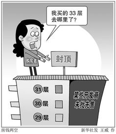 房产空气不好怎么解决呢