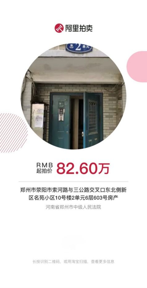 无故查封房产怎么处理的