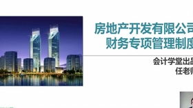 房产怎么做视频宣传