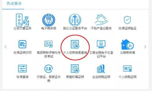 搬迁争夺房产怎么处理的
