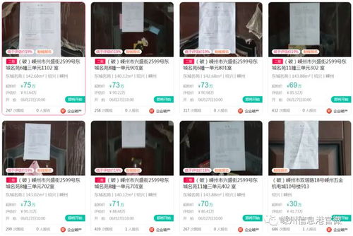 怎么关联名下房产