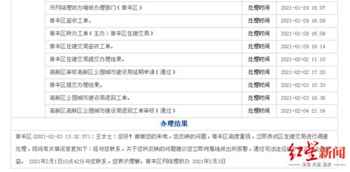 房产加名字案件怎么查