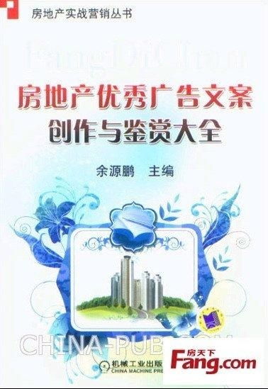 怎么创作房产文案呢图片