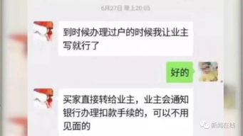 房产解押进度怎么查询不到