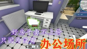 房产达人怎么修屋顶的