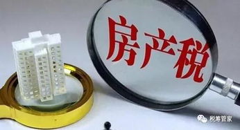 多处房产怎么表述出来的