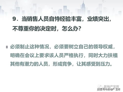 房产在逃销售怎么处理的