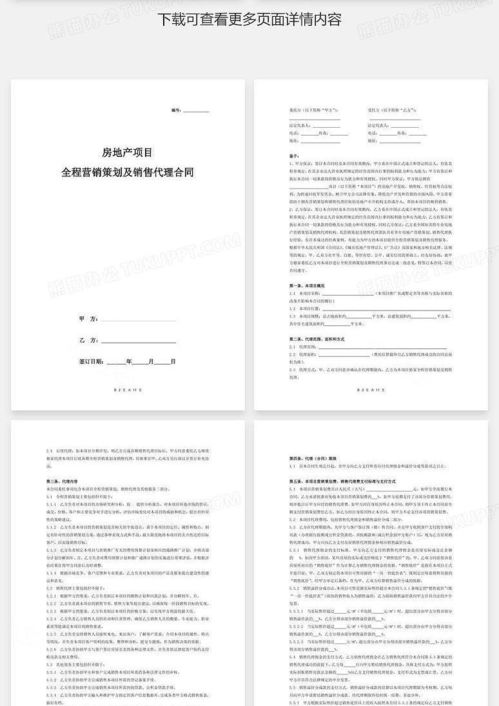 房产营销号开头怎么写