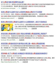 房产退订怎么退定金呢