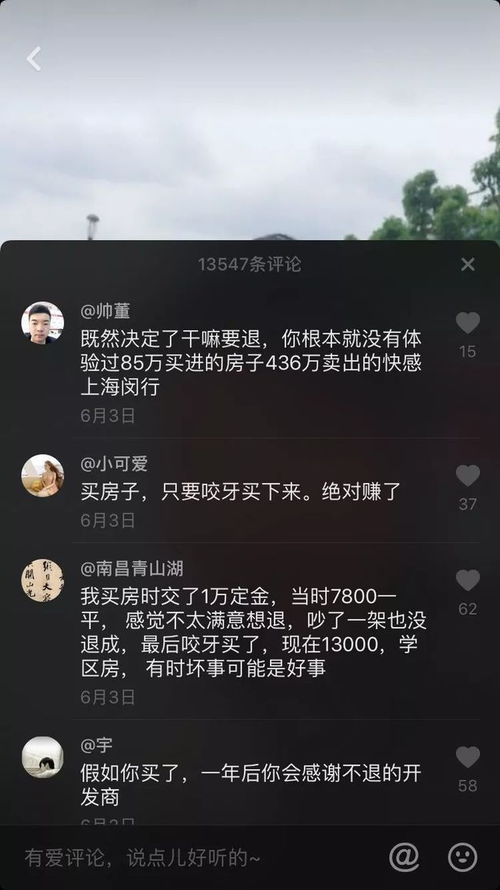 房产退订怎么退定金呢