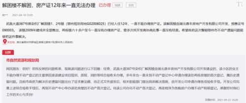 各地房产信息怎么查询