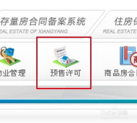 房产怎么查询抵押状态呢