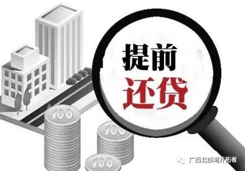 想抵押房产怎么还款