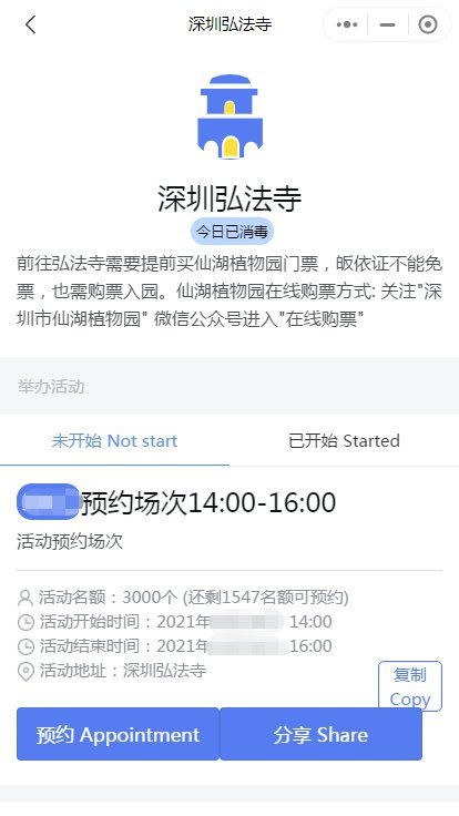 i深圳怎么预约房产公证
