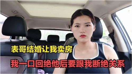 房产小哥借钱怎么说