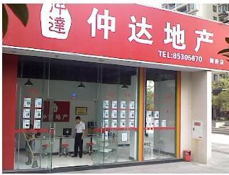 房产中介门店怎么取名
