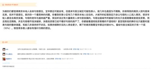 房产观察测评内容怎么写