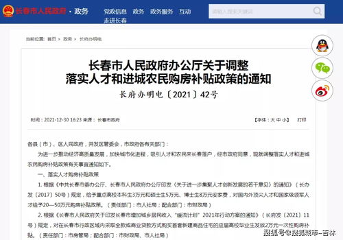 惠山房产补贴怎么领取